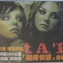 All The Things She Said - T.A.T.U.